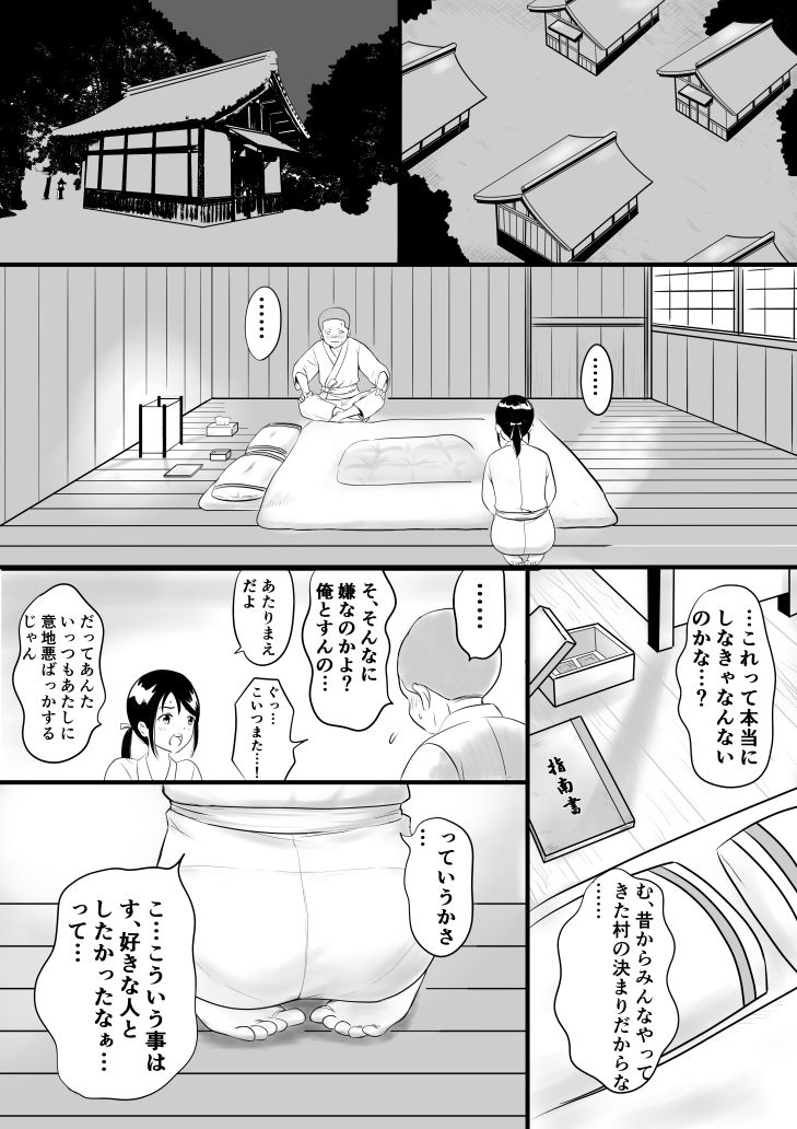 サンプル画像1:しきたり(荻庵) [d_192189]