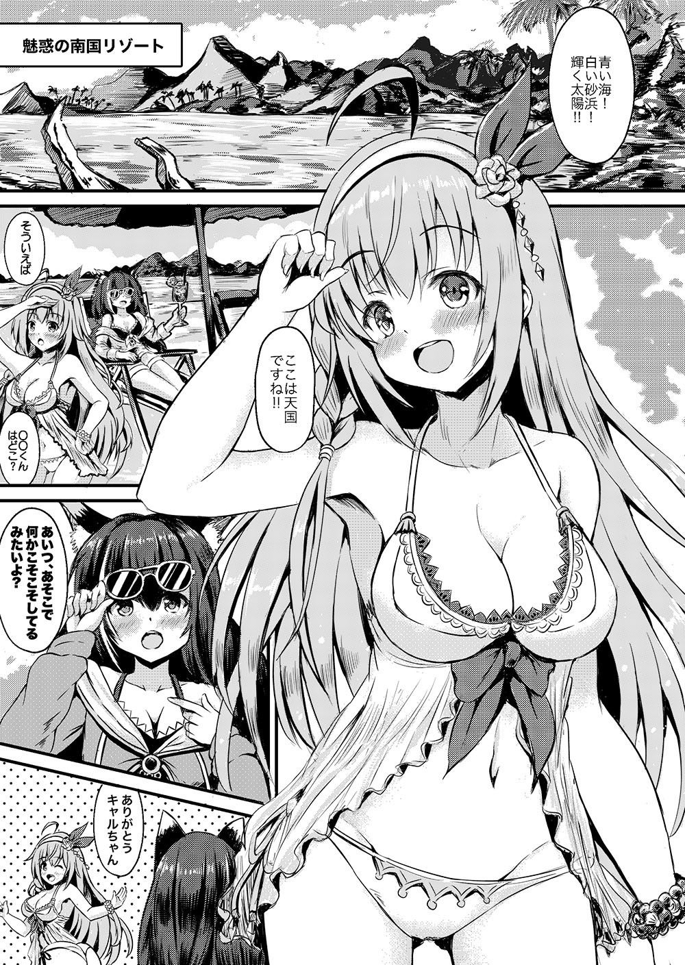 サンプル画像2:オナカぺこぺこペコリーヌ(Australia Milk) [d_192190]