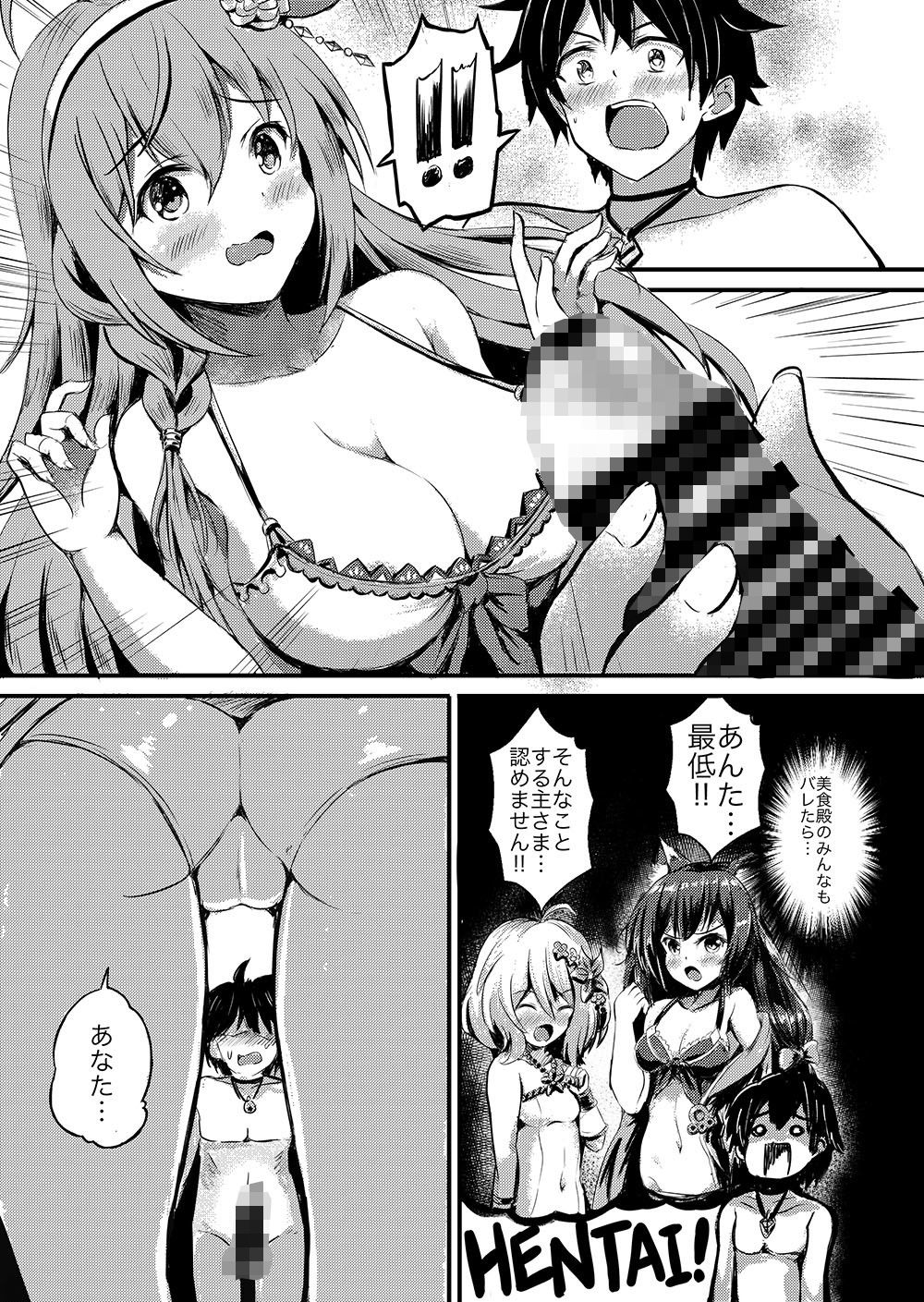 サンプル画像3:オナカぺこぺこペコリーヌ(Australia Milk) [d_192190]