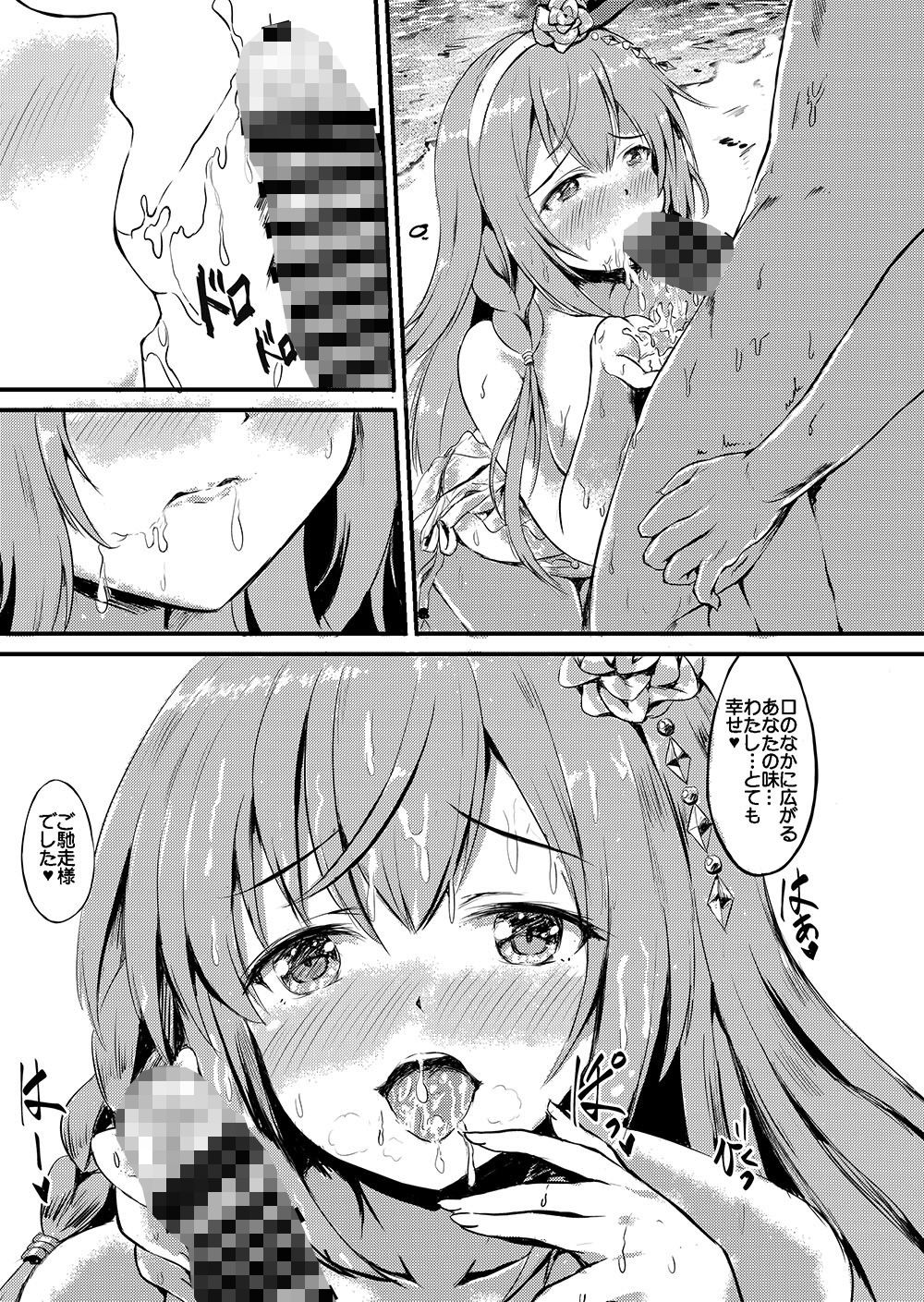 サンプル画像4:オナカぺこぺこペコリーヌ(Australia Milk) [d_192190]