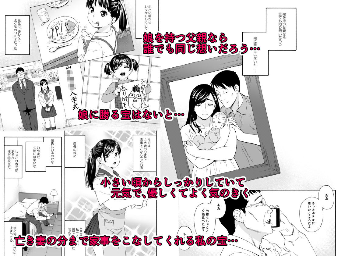 サンプル画像1:弟の娘4 -最終章-(666PROTECT) [d_192210]