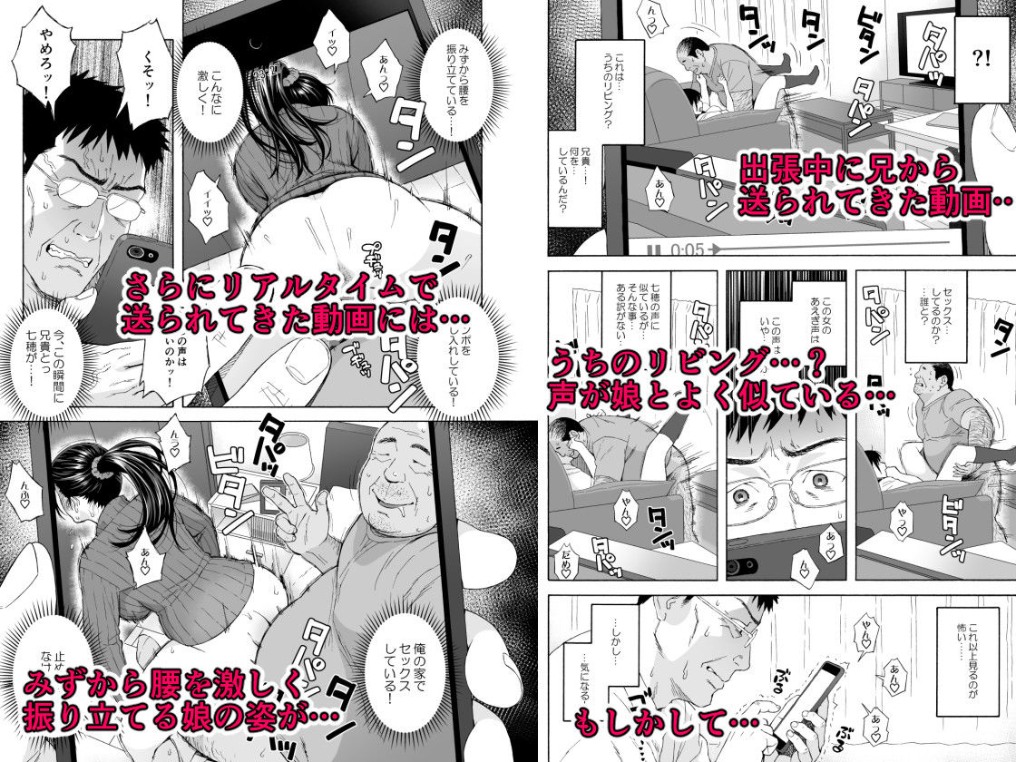 サンプル画像2:弟の娘4 -最終章-(666PROTECT) [d_192210]