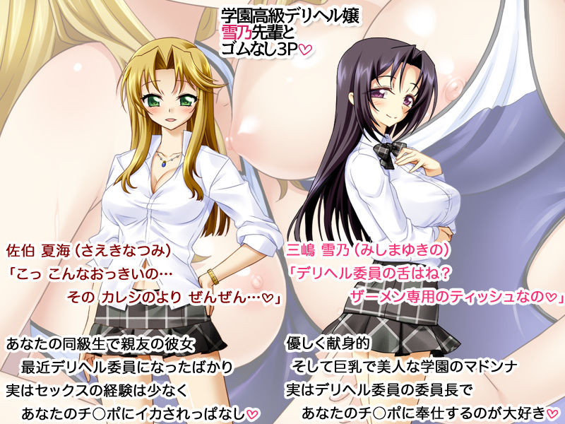 サンプル画像4:学園高級デリヘル嬢 雪乃先輩とゴムなし3P(あまがみ堂) [d_192213]