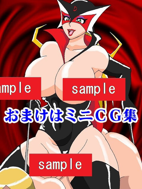 勝手にVS！！またまた！？ド〇ンジョ様編