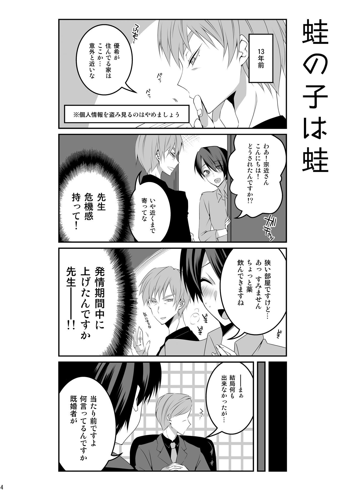 さよごめNG小話