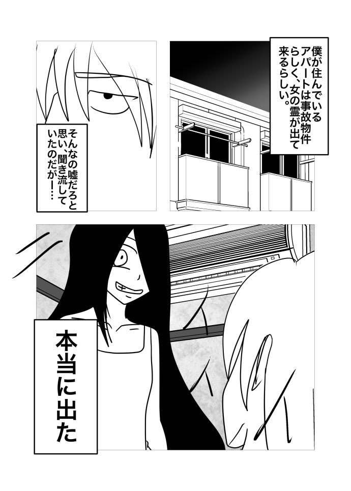 サンプル画像1:ユーレイちゃんといっしょ！(祇園精舎) [d_192222]