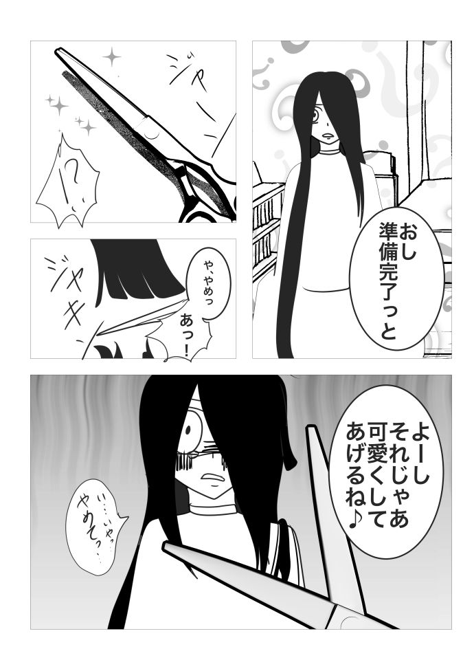 サンプル画像3:ユーレイちゃんといっしょ！(祇園精舎) [d_192222]