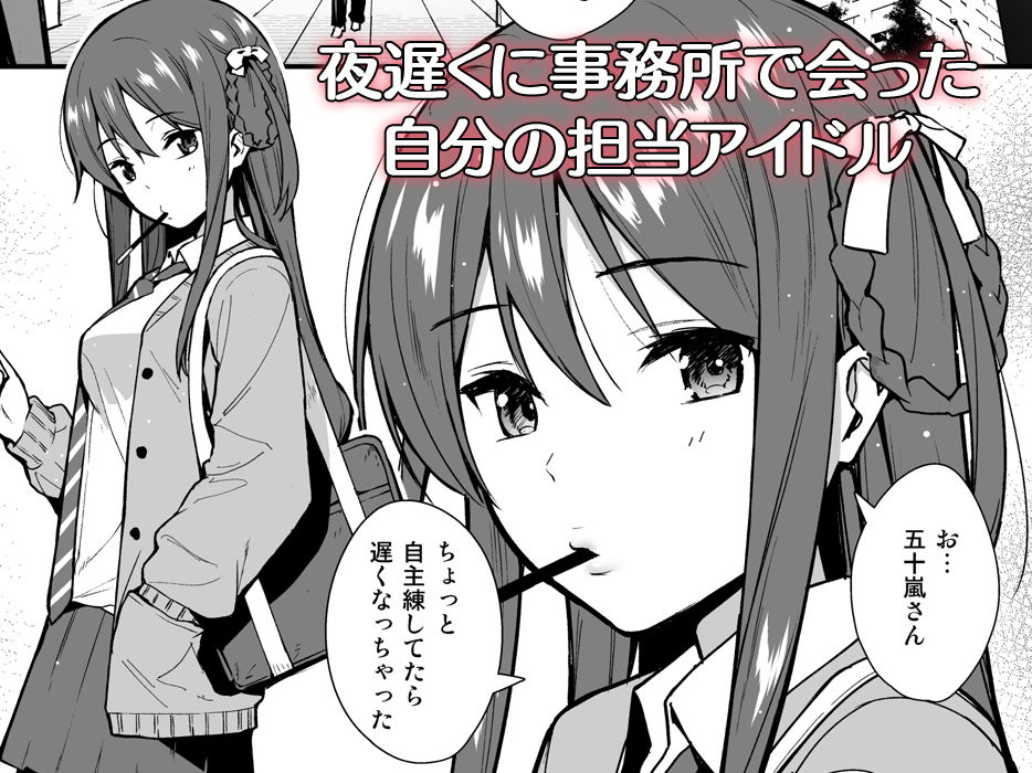 サンプル画像1:不確かな性春(Do well ！！！) [d_192239]