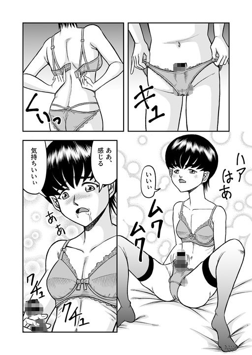 サンプル画像1:OwnWillボクがアタシになったとき 総集編(原胡来のマンガ部屋) [d_192244]