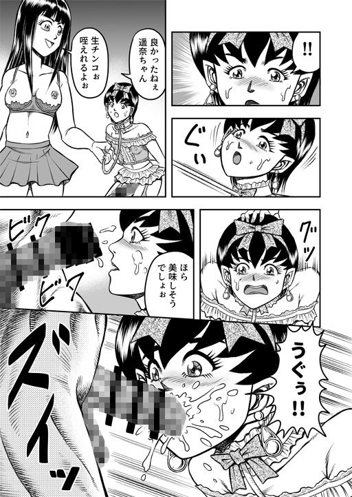 サンプル画像2:OwnWillボクがアタシになったとき 総集編(原胡来のマンガ部屋) [d_192244]