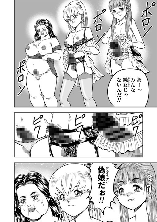 サンプル画像5:OwnWillボクがアタシになったとき 総集編(原胡来のマンガ部屋) [d_192244]