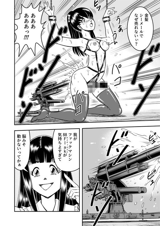 サンプル画像6:OwnWillボクがアタシになったとき 総集編(原胡来のマンガ部屋) [d_192244]