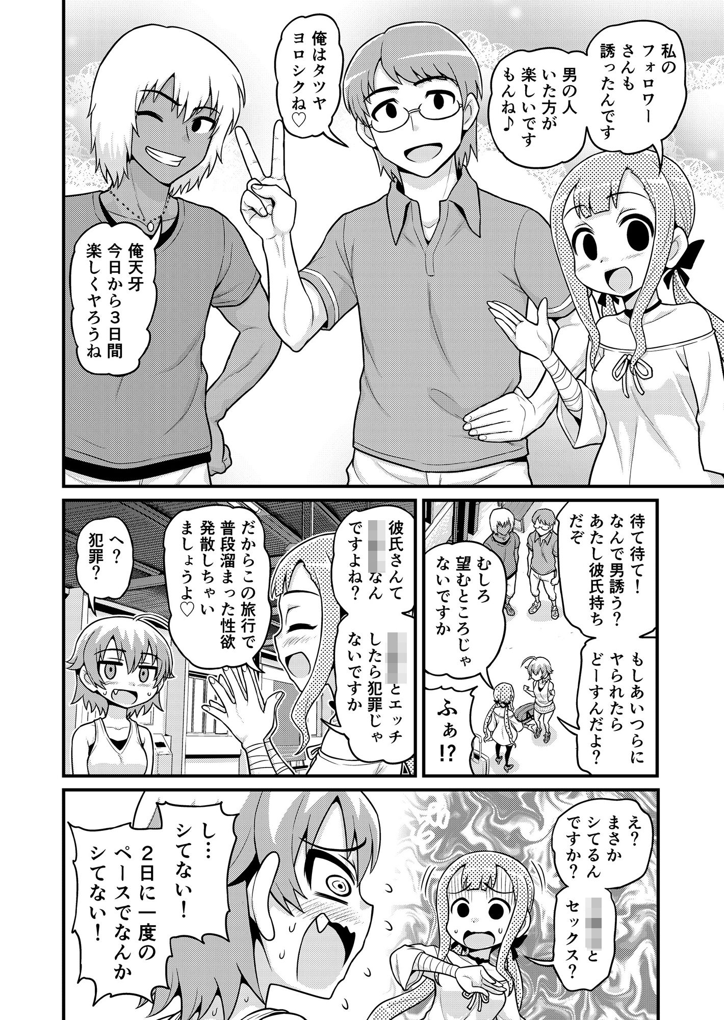 サンプル画像3:貞代が種月おじさんにヤられるまんが(血まみれ屋敷) [d_192249]