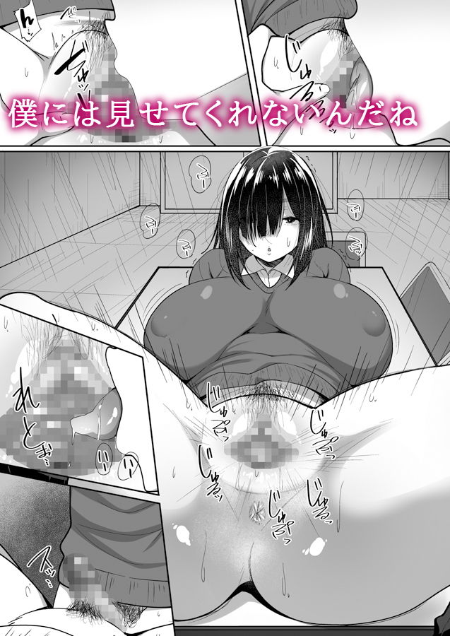 サンプル画像2:あの日見た君の顔を僕はまだ見てない(ベルエンネーア) [d_192250]