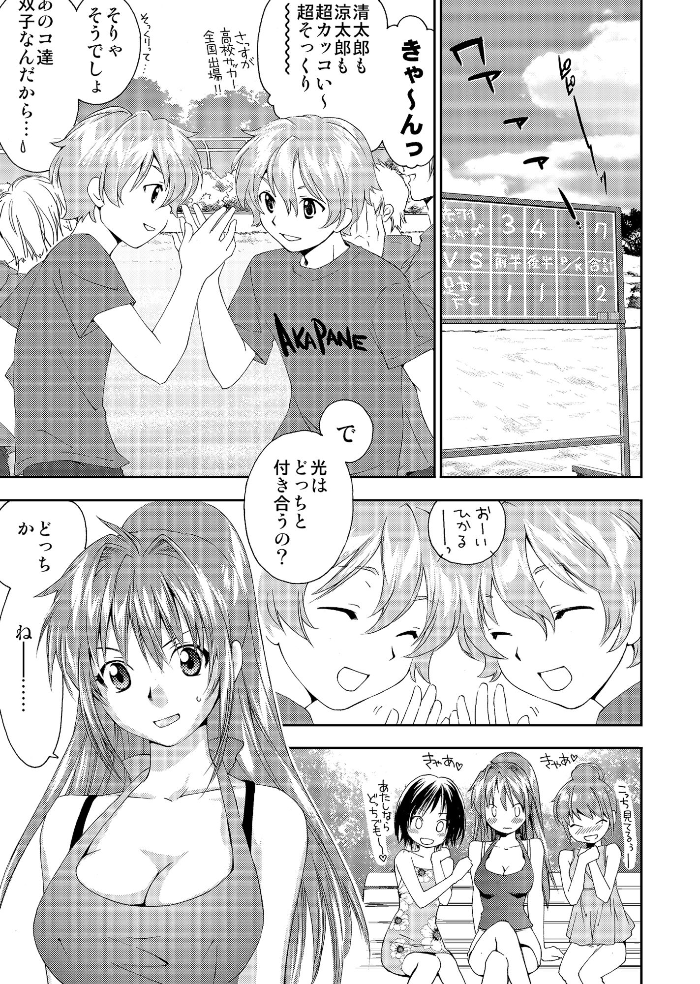 サンプル画像1:じぇみに☆つめあわせ(Homura’s R Comics) [d_192251]