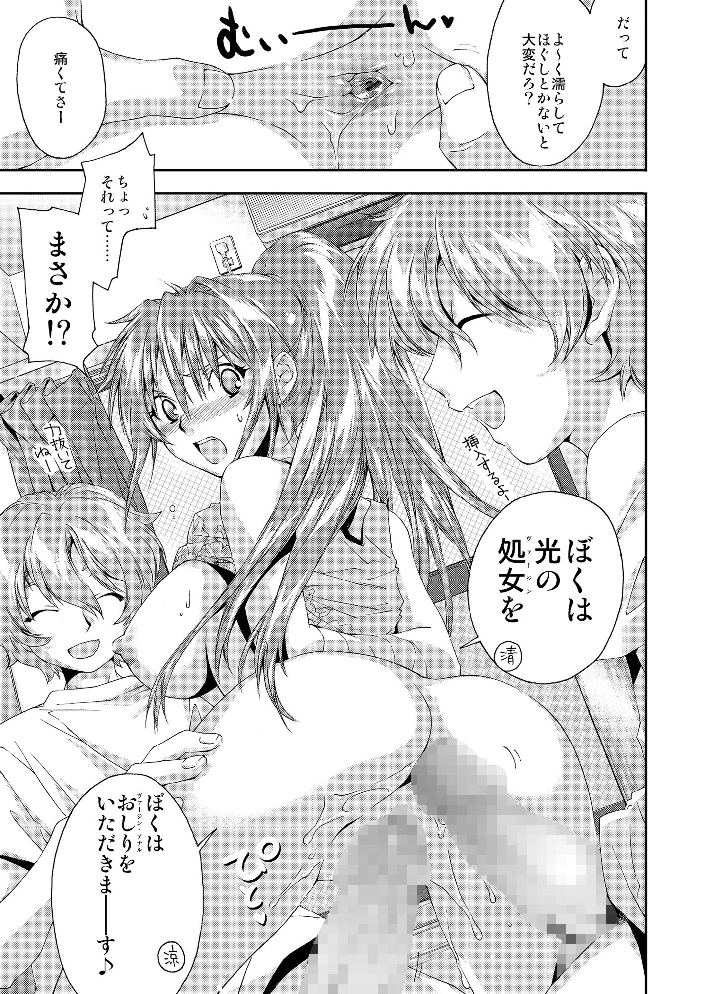 サンプル画像5:じぇみに☆つめあわせ(Homura’s R Comics) [d_192251]