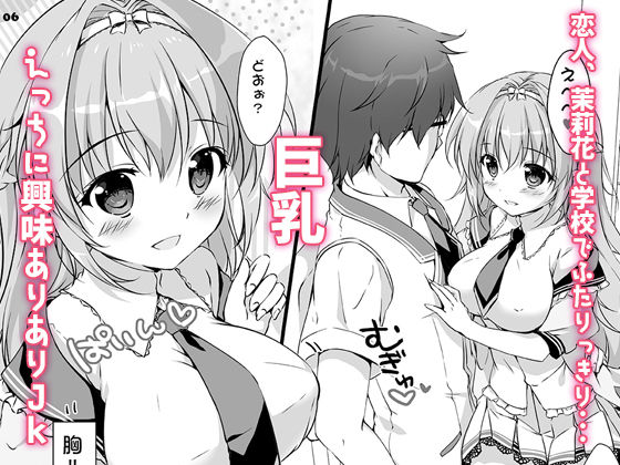 サンプル画像1:学校でしたい×のコト(PINK CHUCHU) [d_192260]