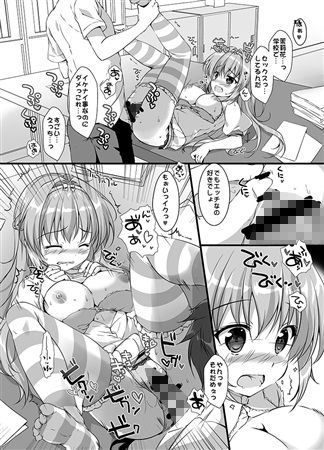 サンプル画像5:学校でしたい×のコト(PINK CHUCHU) [d_192260]