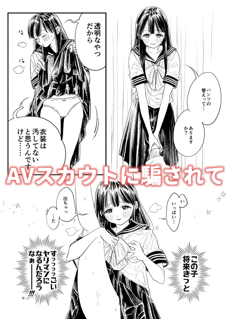 サンプル画像2:明日ちゃんの穴開きセーラー服 渡されたのは『おっぱい丸出しセーラー服』(FAny) [d_192264]