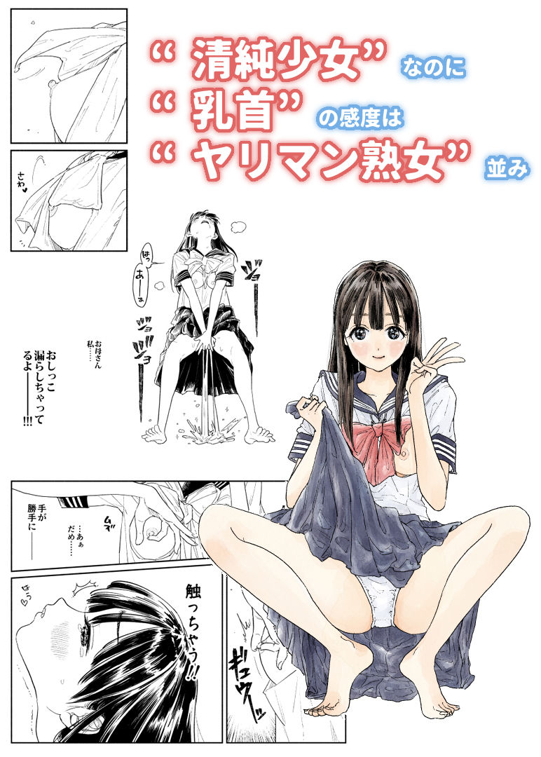 サンプル画像4:明日ちゃんの穴開きセーラー服 渡されたのは『おっぱい丸出しセーラー服』(FAny) [d_192264]