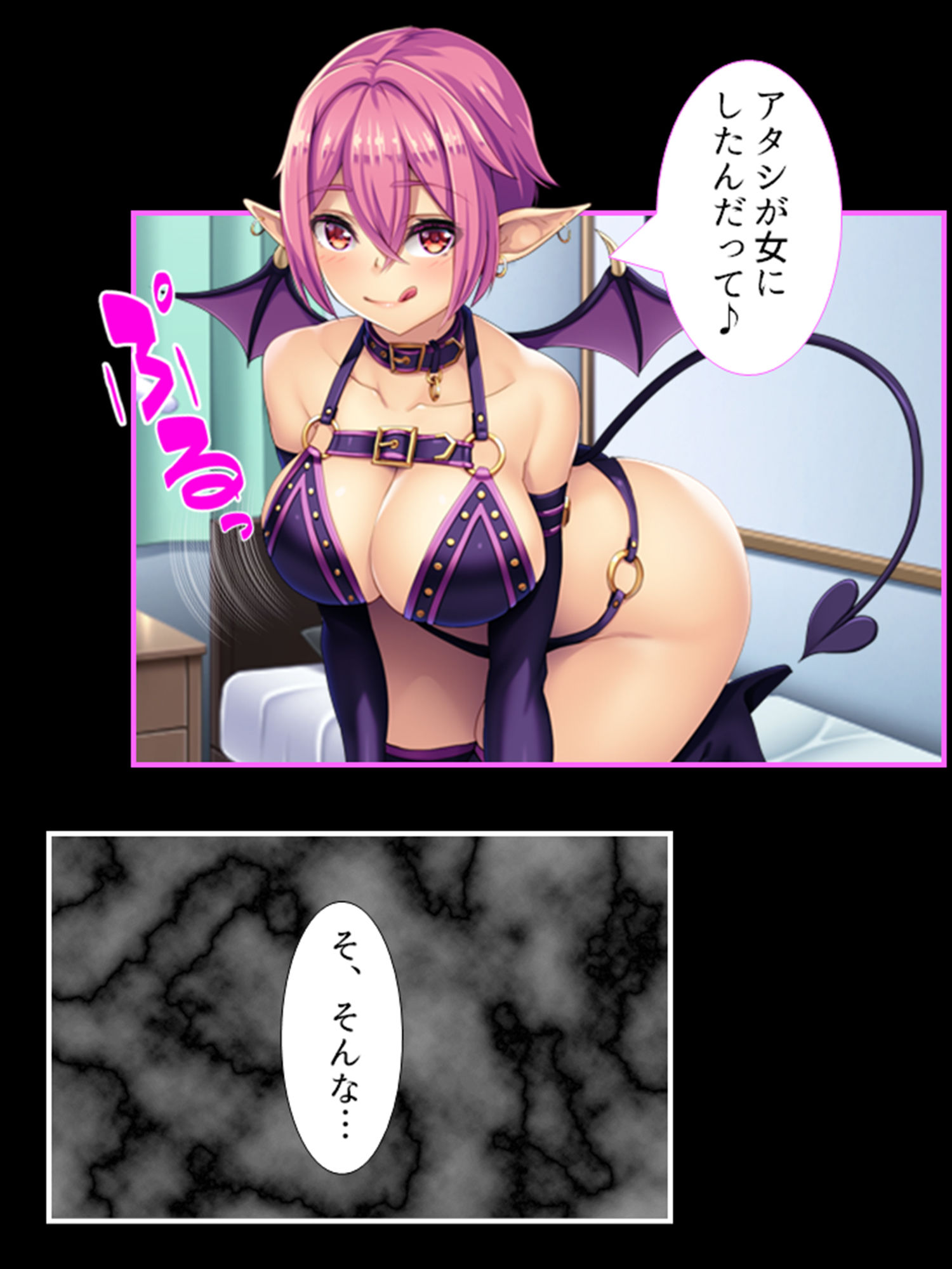 サンプル画像2:悪魔によって女にされた俺が、堕ちて孕むまで 上(悶々堂) [d_192266]