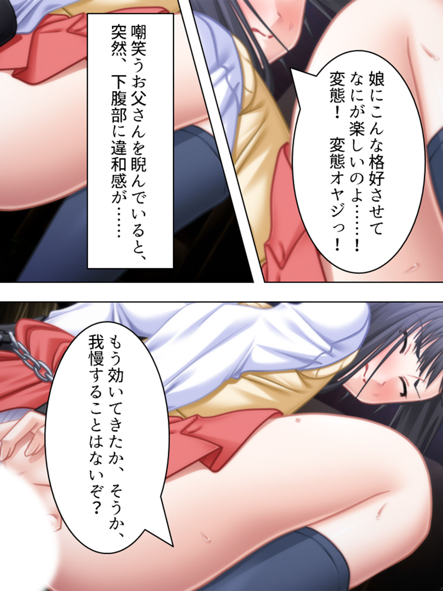 サンプル画像6:双子の弟に奪われ、穢され、躾けられた俺の妻と娘 4巻(アロマコミック) [d_192267]