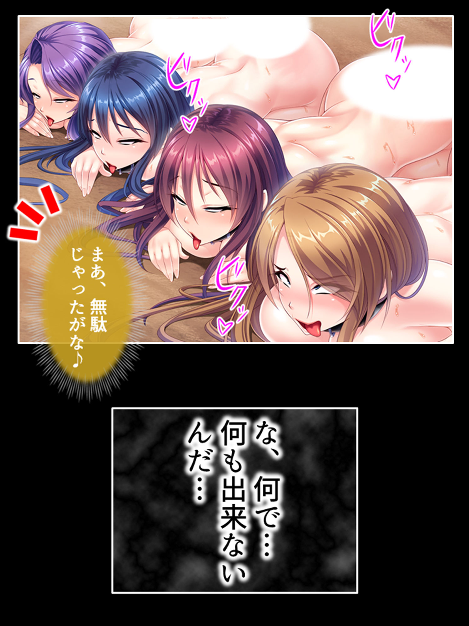 サンプル画像5:異世界ハーレム連合軍！世界を守る為にアヘ顔晒す女達 3巻(あまからや) [d_192268]