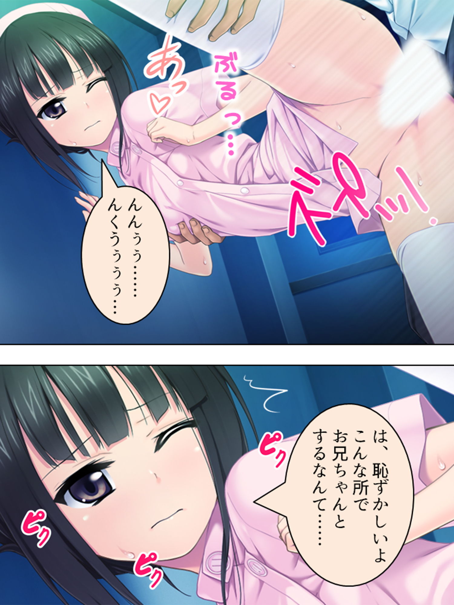 サンプル画像1:教えて、お兄ちゃん！男の人の身体の仕組み！ 4巻(アロマコミック) [d_192271]