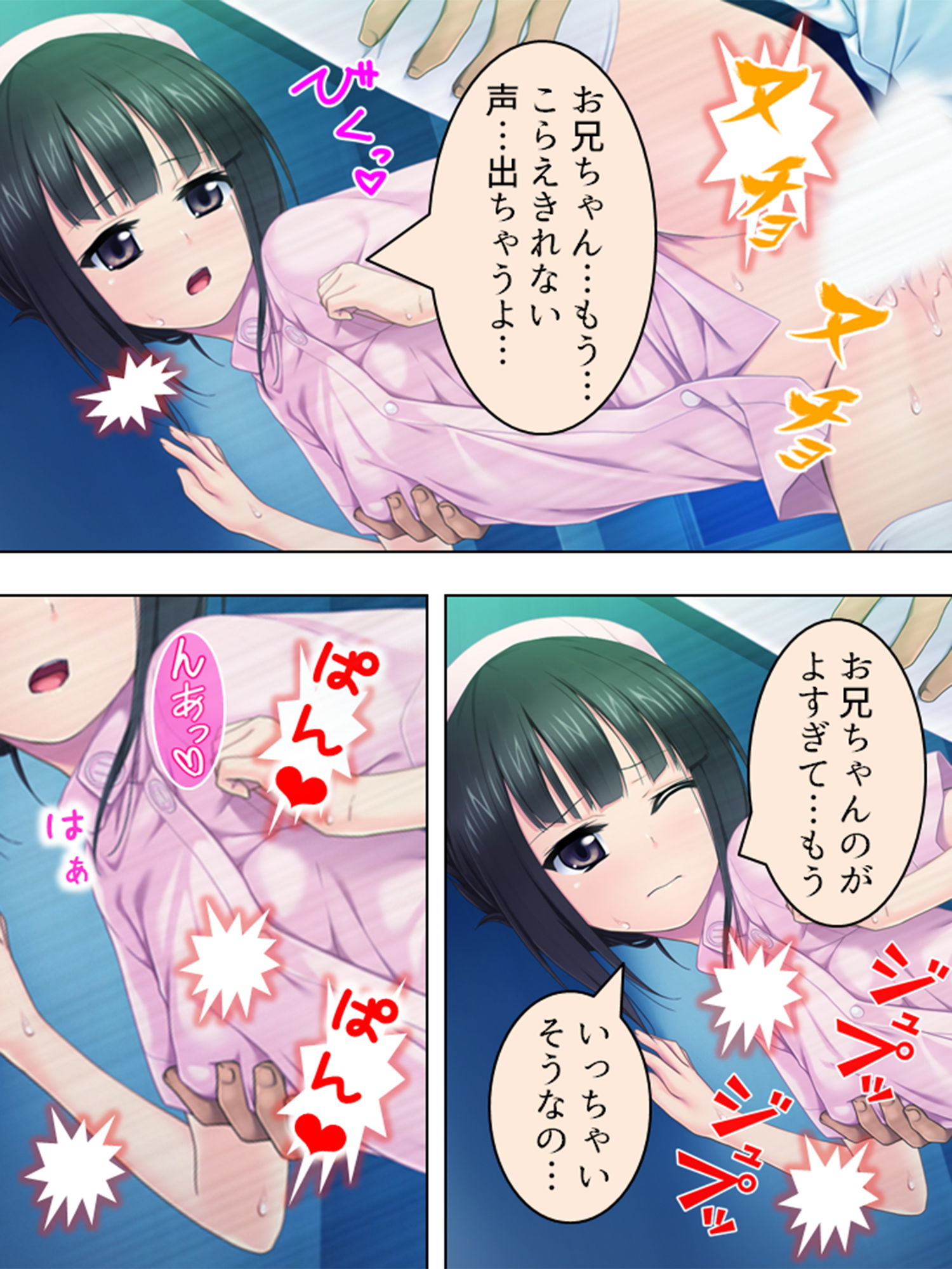 サンプル画像2:教えて、お兄ちゃん！男の人の身体の仕組み！ 4巻(アロマコミック) [d_192271]