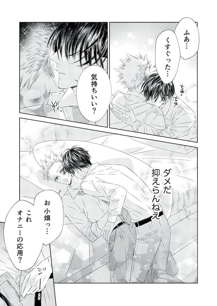 無垢なヤンキーに嘘をつく 完全版 VOL.1