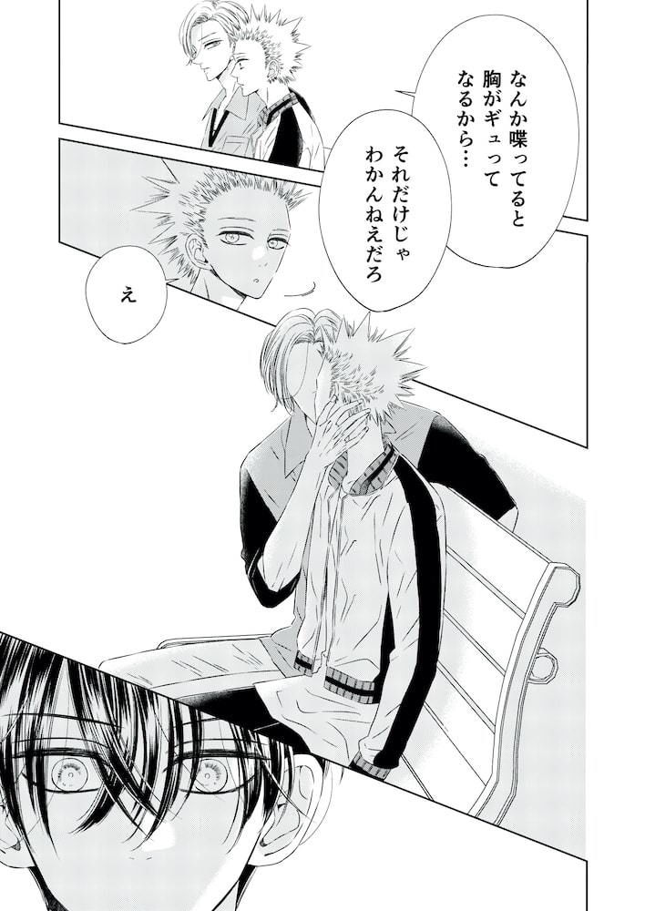 無垢なヤンキーに嘘をつく 完全版 VOL.1