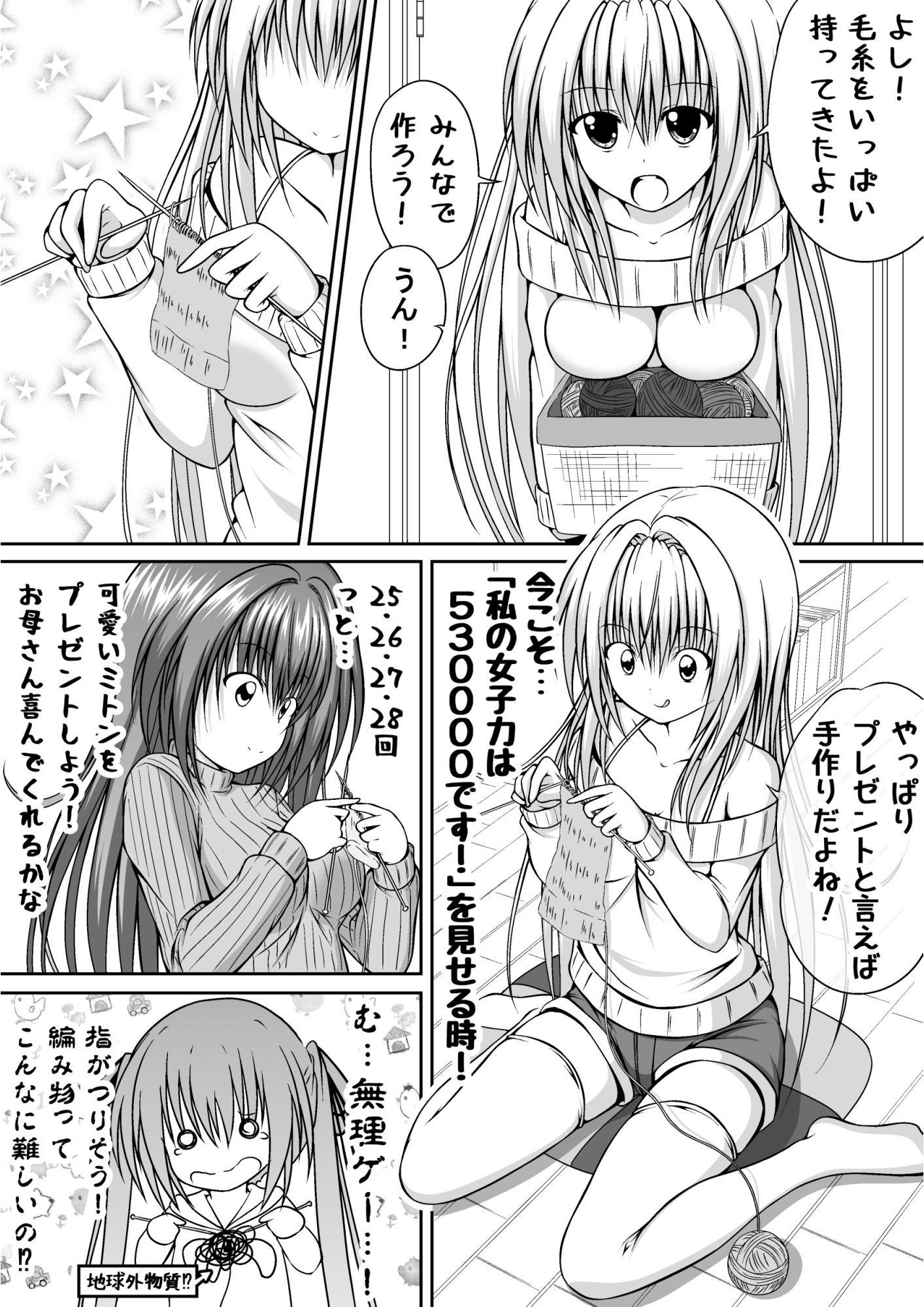 サンプル画像4:ゆりメイト！ 百合姉妹とおっぱいライフ 5話(明 aki) [d_192293]