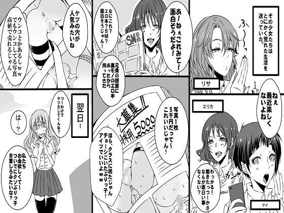 サンプル画像1:騙された女達の浣腸地獄7作品セット全159P(女による女への凌●) [d_192305]