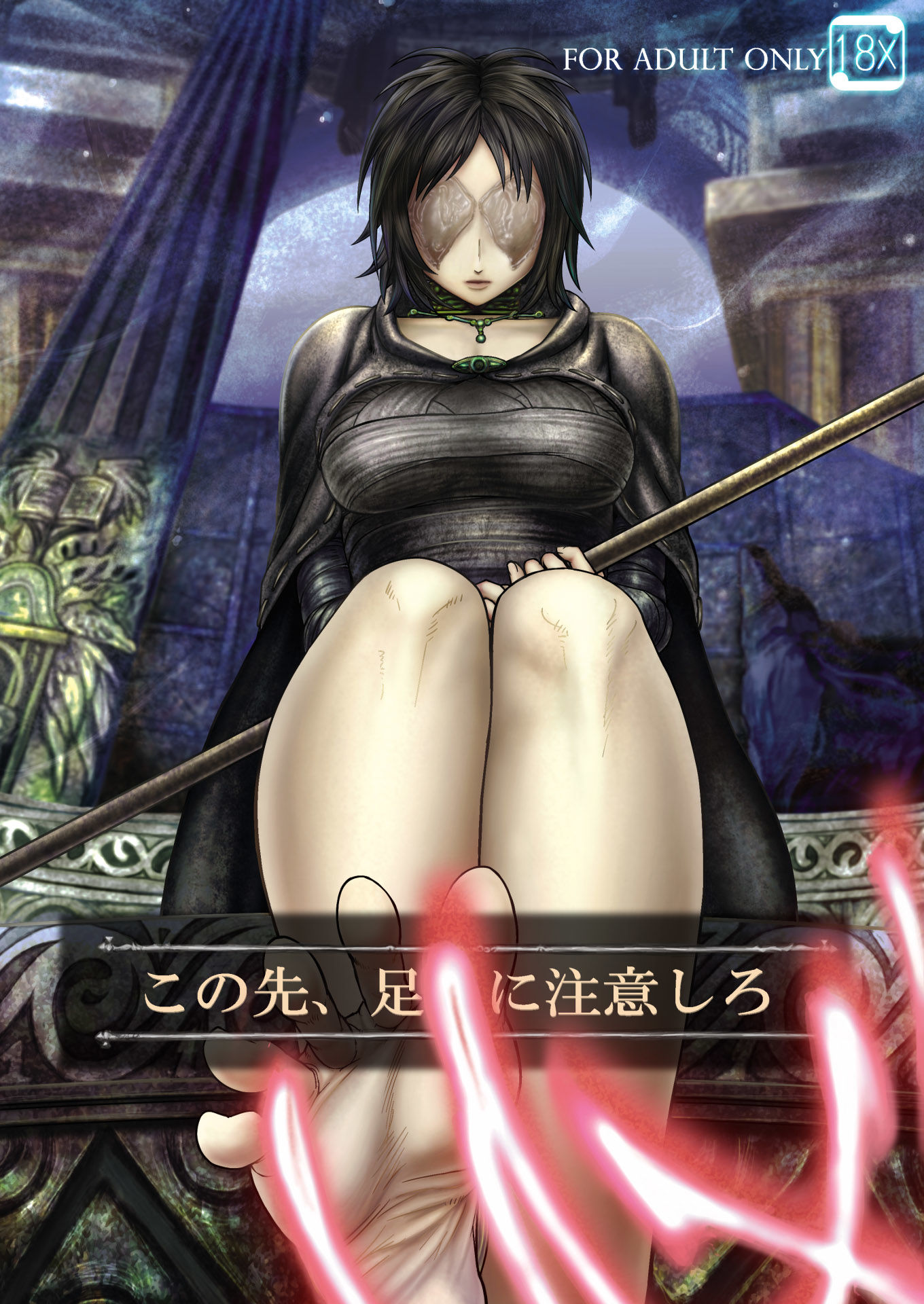 サンプル画像1:「この先、足 に注意しろ」(まるまるアルマジロー) [d_192312]