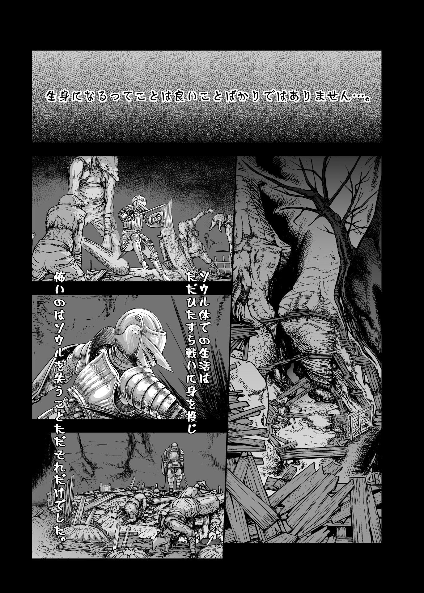 サンプル画像2:「この先、足 に注意しろ」(まるまるアルマジロー) [d_192312]