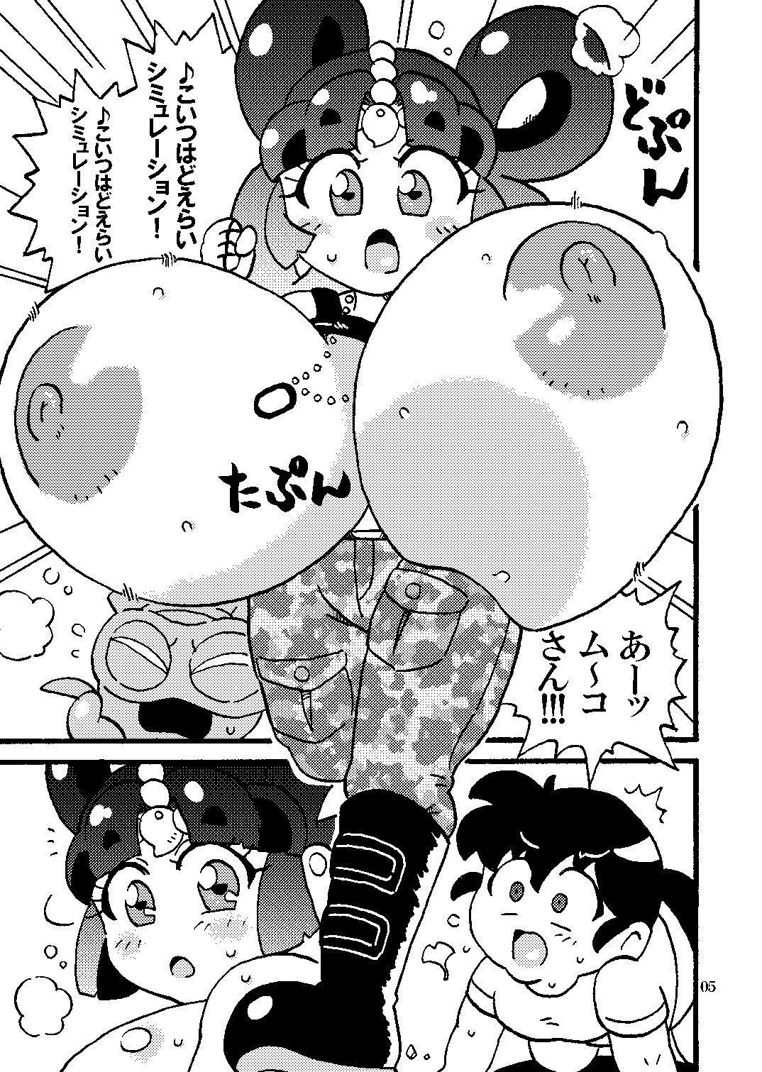 サンプル画像1:ム〜コさん3 乳隊！パイズリダイエット(すいさんかナトリウム) [d_192314]