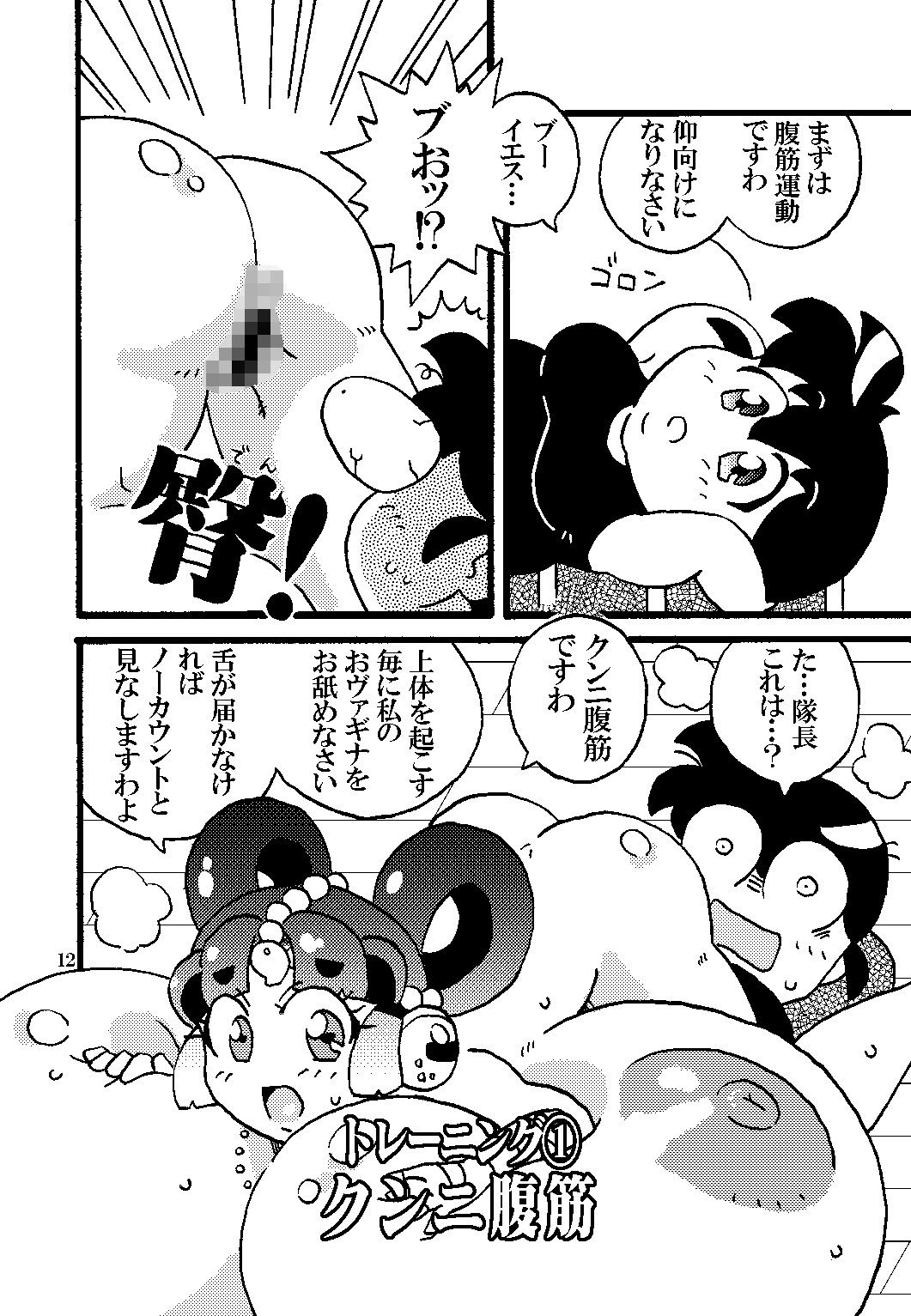 サンプル画像2:ム〜コさん3 乳隊！パイズリダイエット(すいさんかナトリウム) [d_192314]