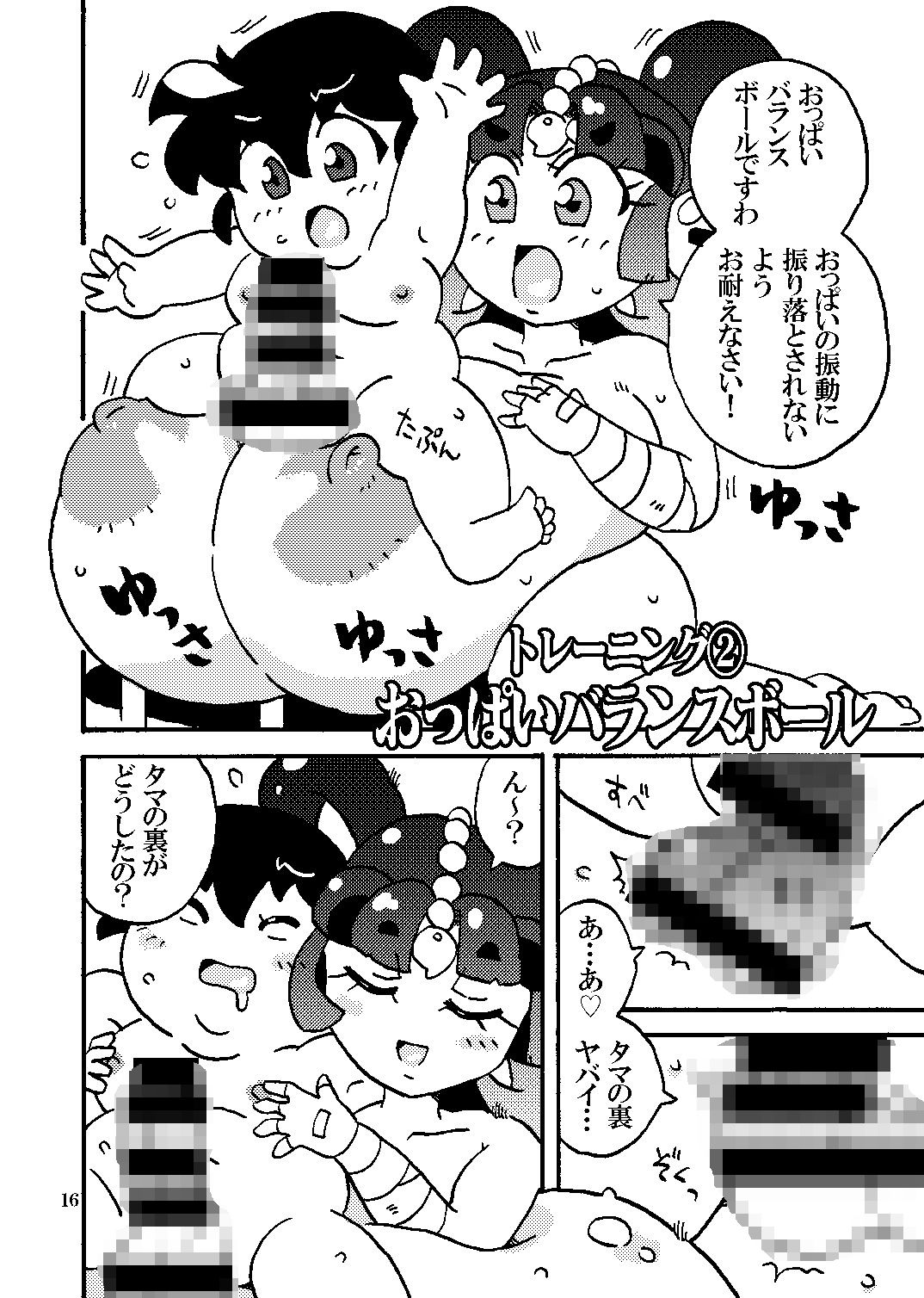 サンプル画像3:ム〜コさん3 乳隊！パイズリダイエット(すいさんかナトリウム) [d_192314]