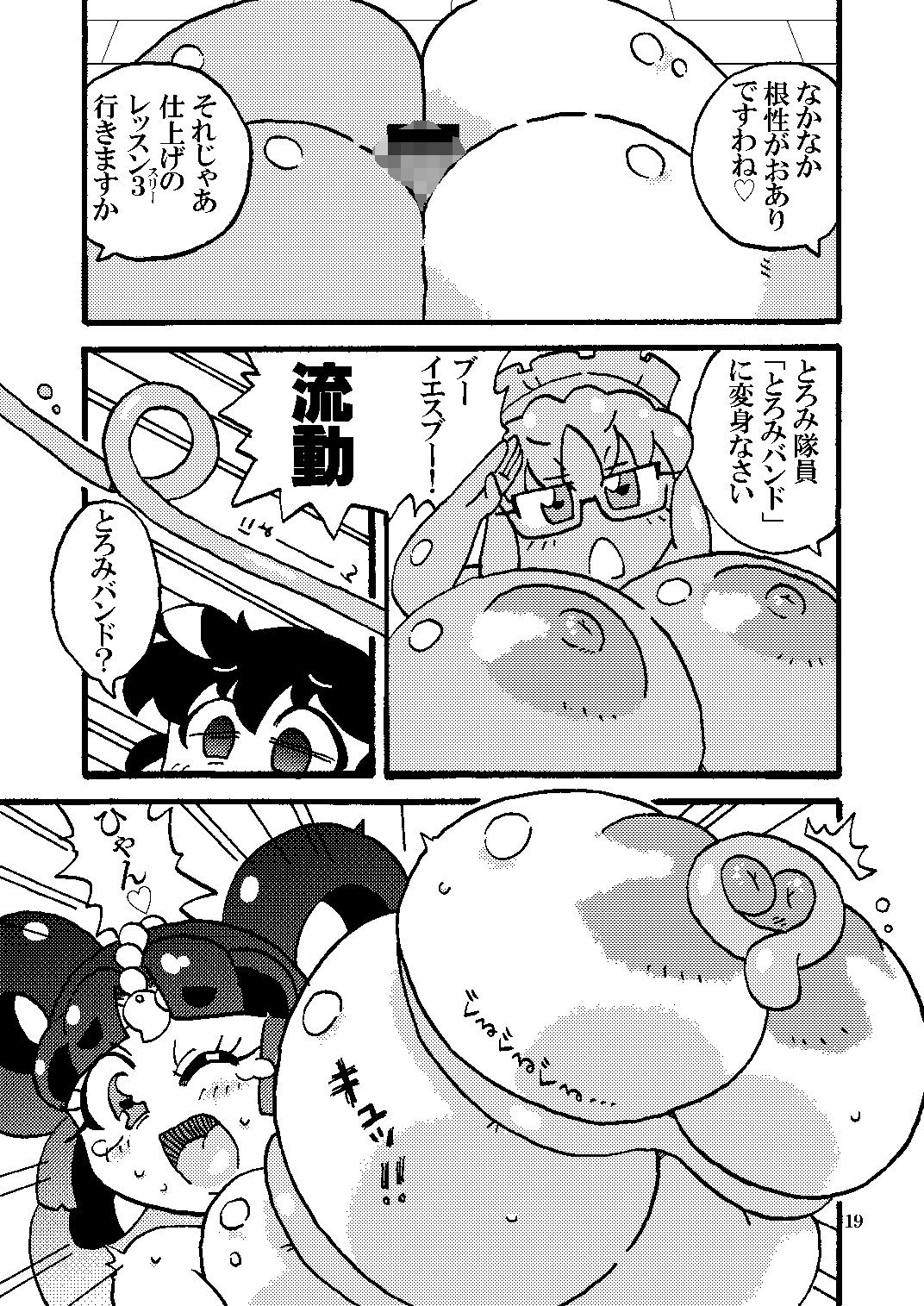 サンプル画像4:ム〜コさん3 乳隊！パイズリダイエット(すいさんかナトリウム) [d_192314]