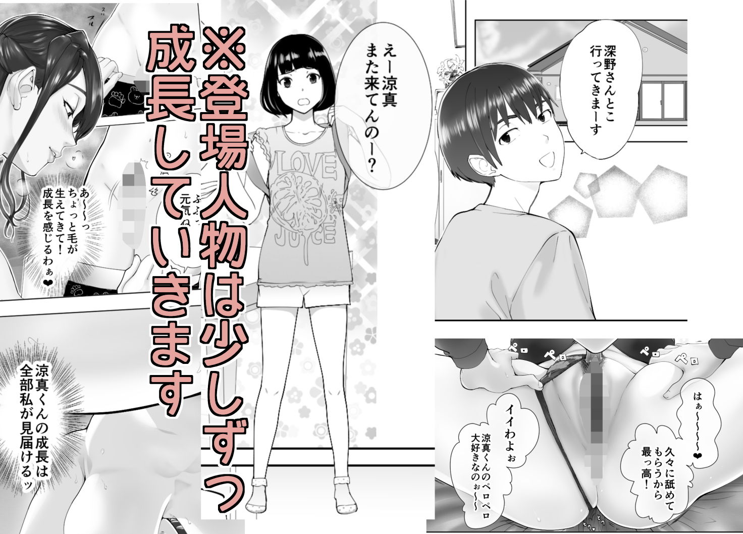 サンプル画像4:幼なじみがママとヤっています。2(ピンク作品置き場) [d_192318]