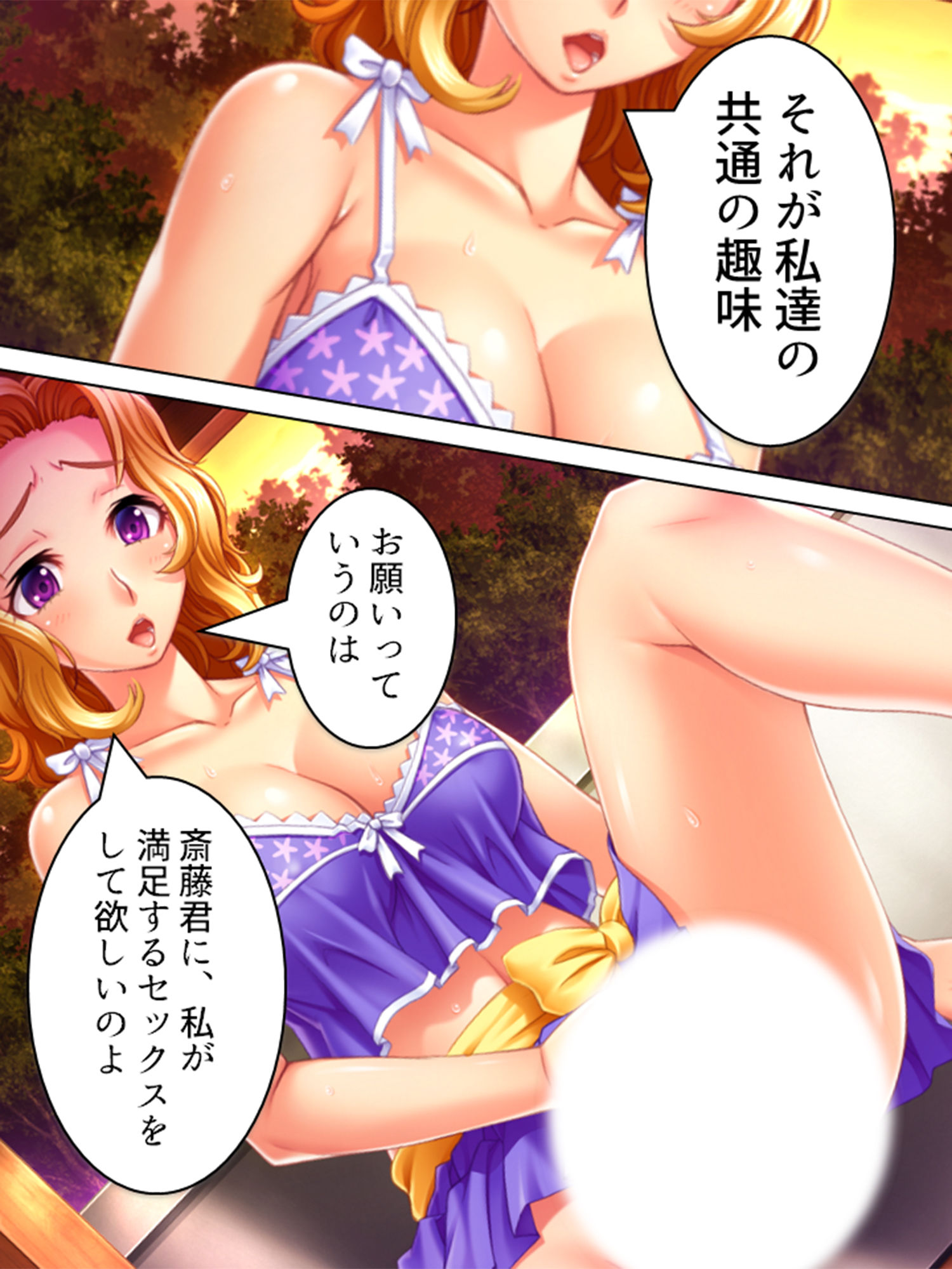 サンプル画像2:ママ友たちと乱交キャンプ ＜総集編＞(アロマコミック) [d_192325]