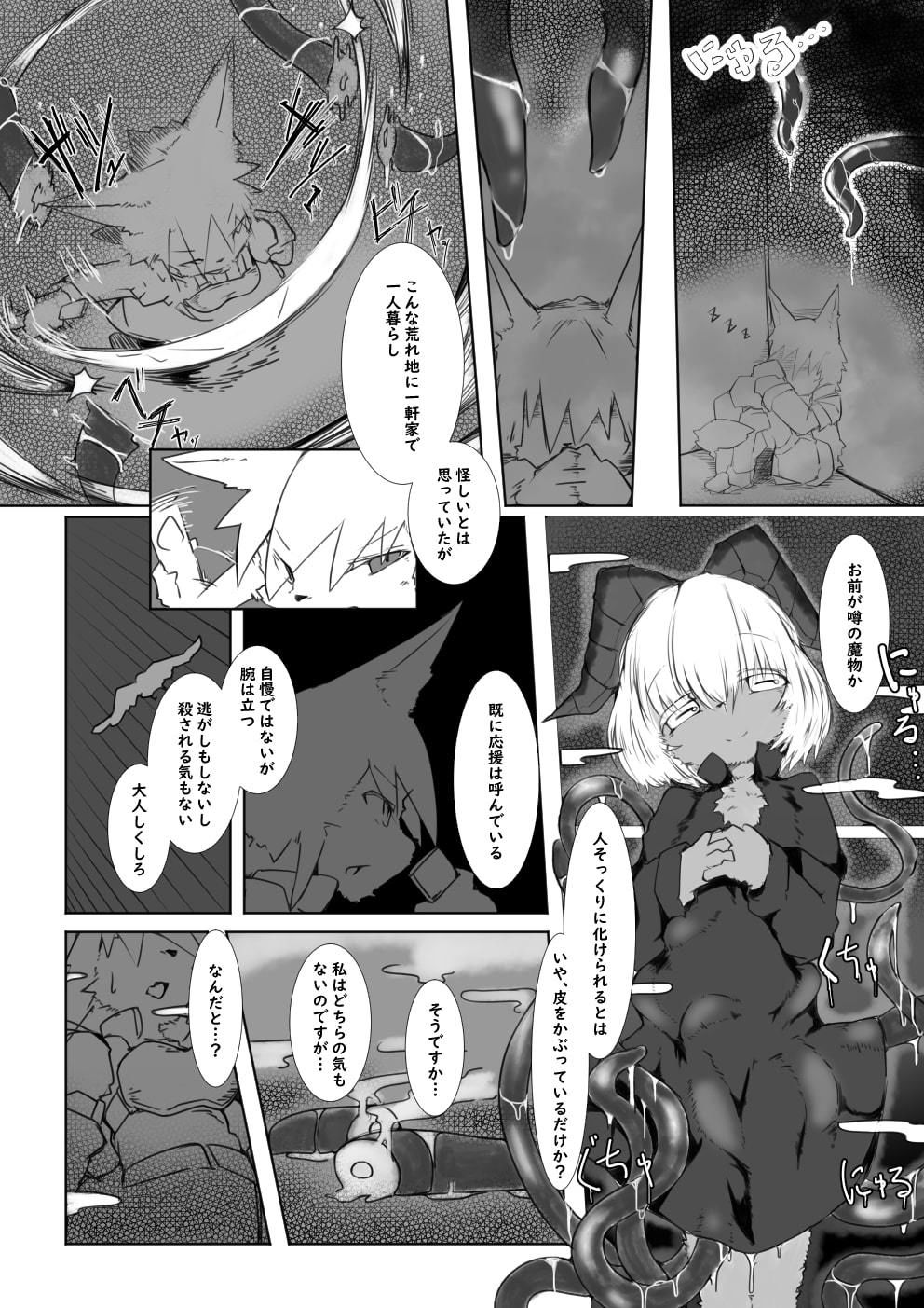 サンプル画像2:孕めよ 増やせよ 地に満ちよ♪(crow’s dream) [d_192355]