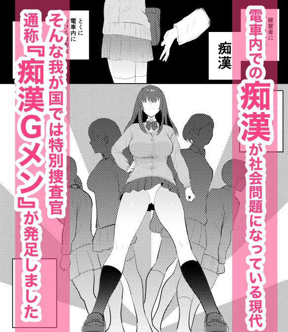 サンプル画像1:痴●GメンのHな活動記録〜おねショタ編〜(愛宮コレクション) [d_192397]