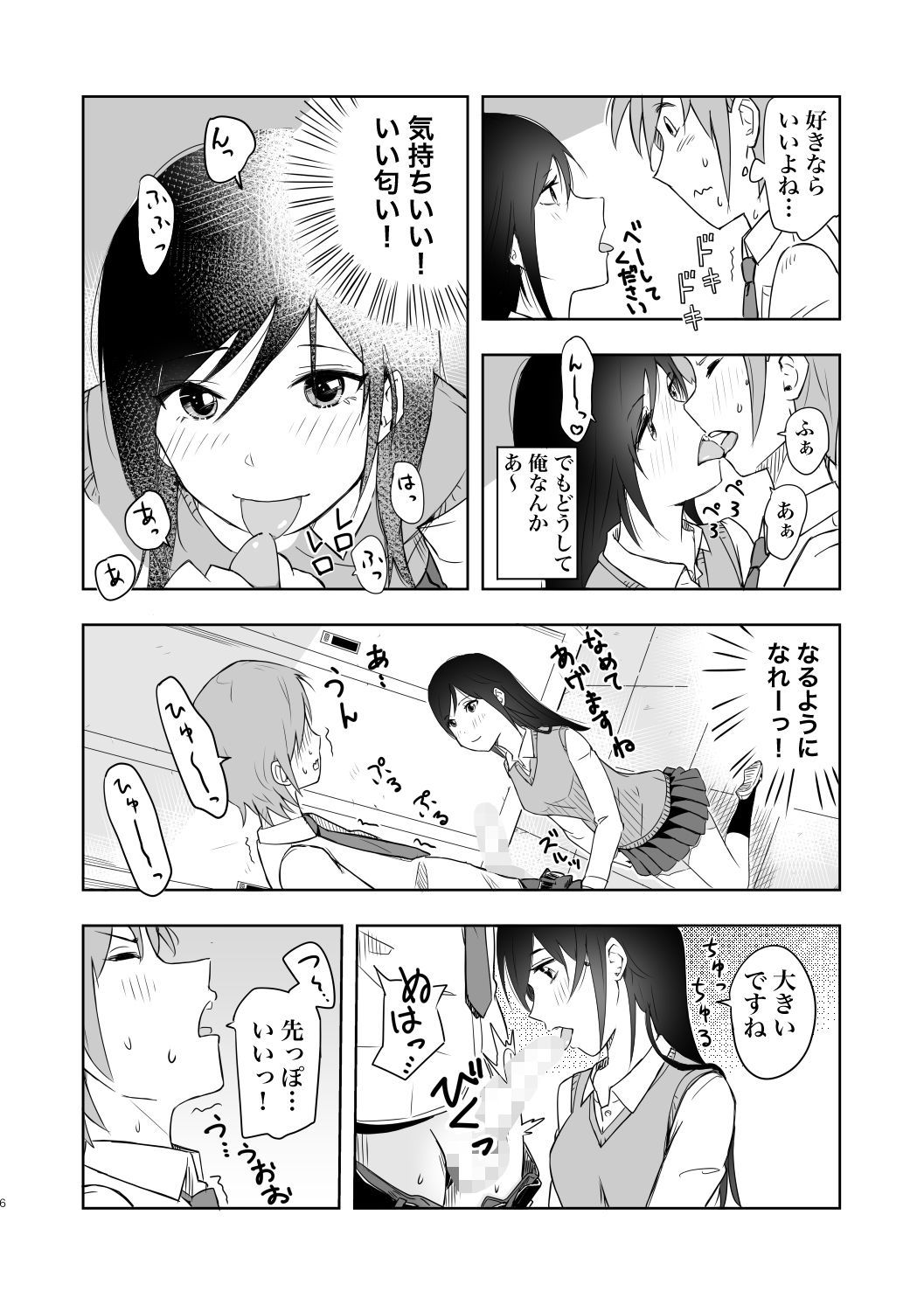 サンプル画像3:好きになった理由(たま屋) [d_192414]