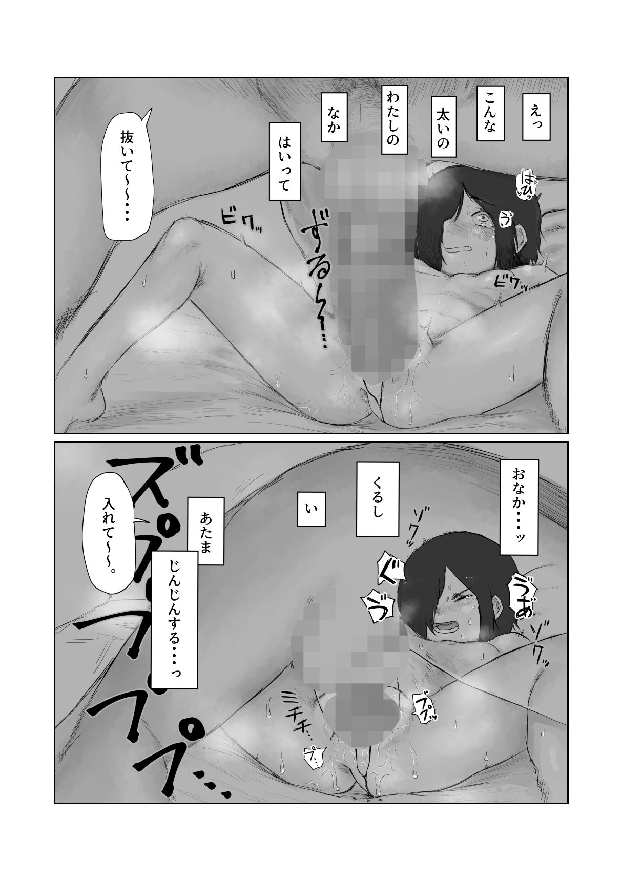 サンプル画像4:天道みきはめちゃくちゃされたい(敬称を略すな！) [d_192417]