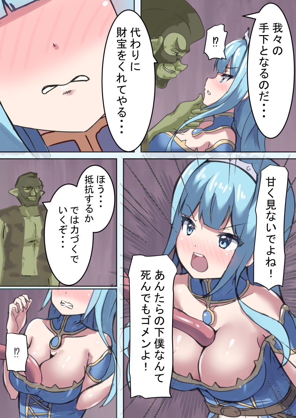 サンプル画像4:完全牝堕ち王女レナ(龍宮の地下宿) [d_192419]