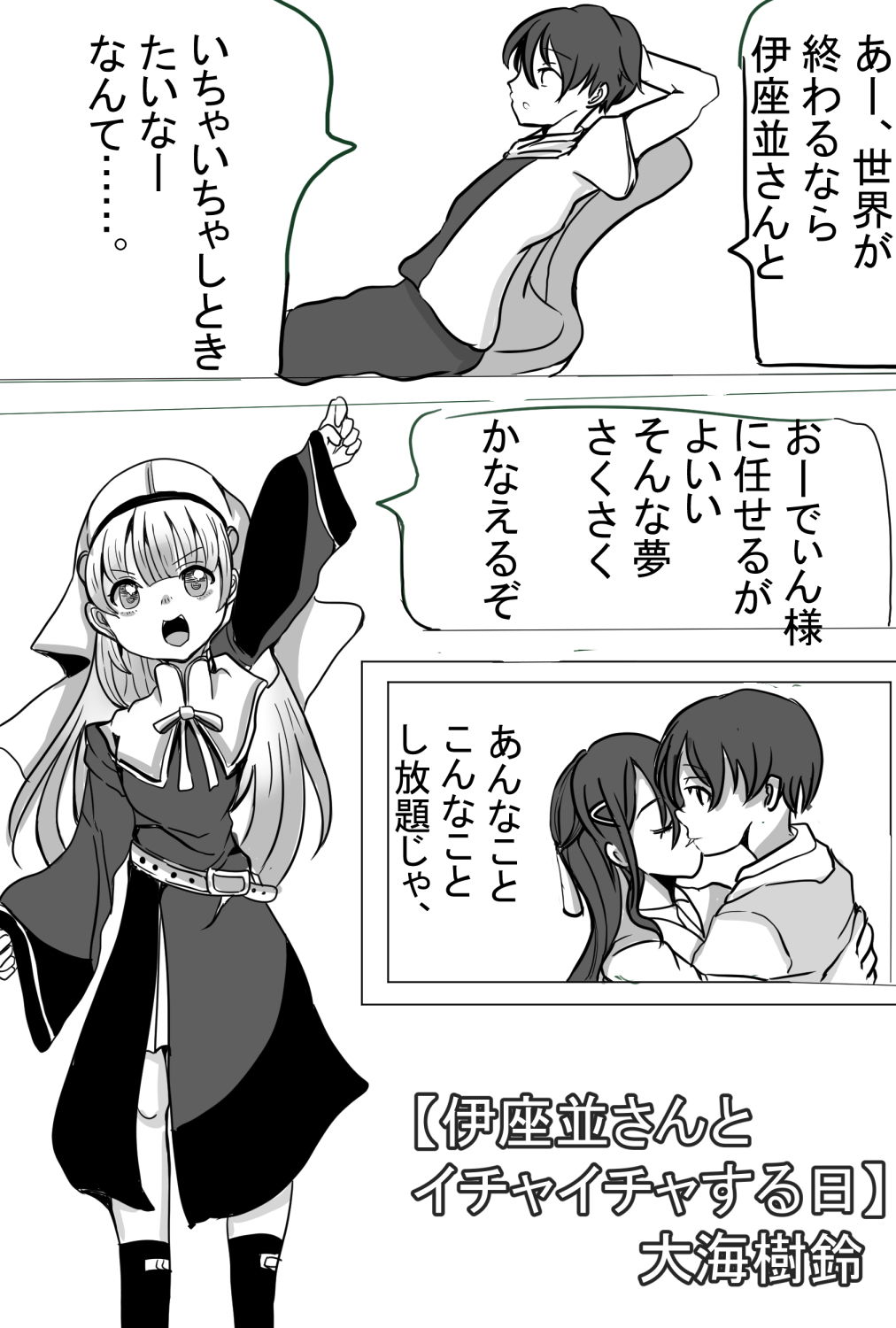 サンプル画像1:イザナミックス(大海 樹鈴) [d_192420]