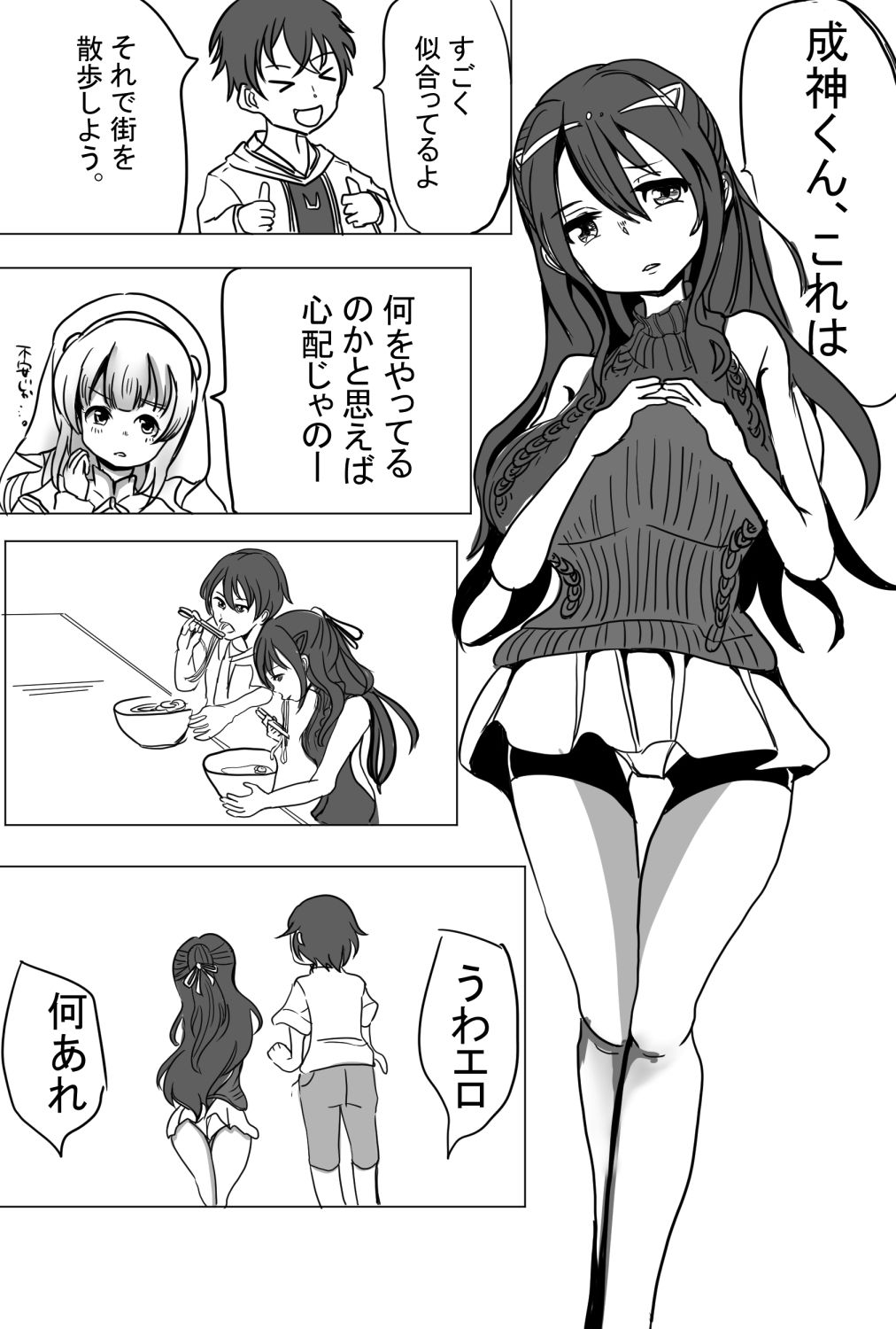 サンプル画像2:イザナミックス(大海 樹鈴) [d_192420]