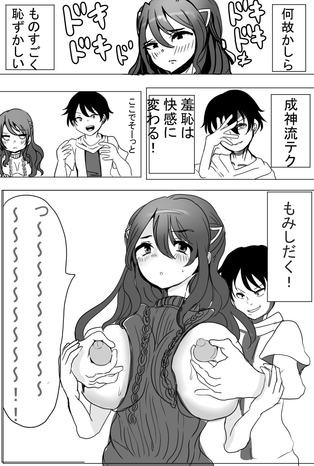 サンプル画像3:イザナミックス(大海 樹鈴) [d_192420]