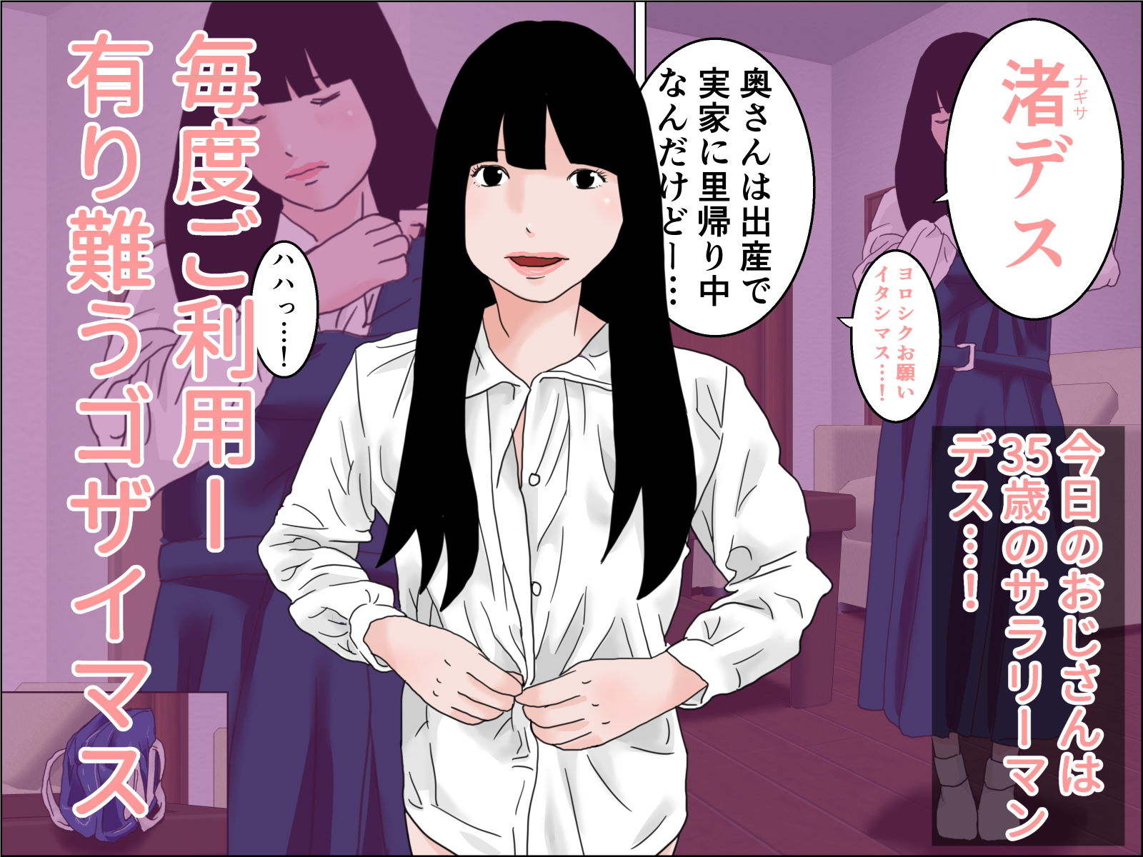 サンプル画像1:おじさんと娼年(ちくわぶ) [d_192423]